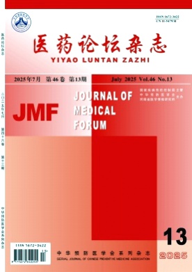 医药论坛杂志杂志